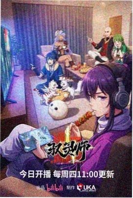 黑猫漫画《九命猫》第88话更新